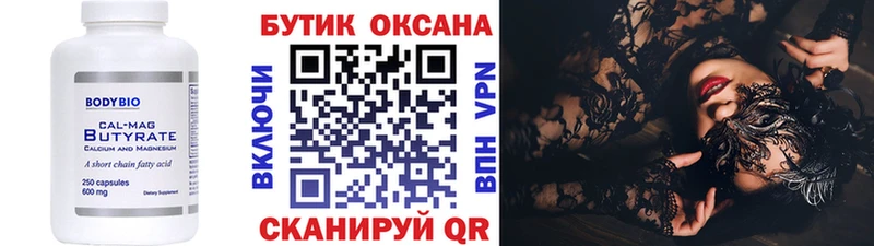 БУТИРАТ 99% Питкяранта