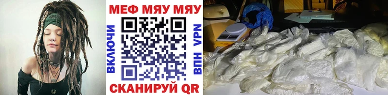 МЯУ-МЯУ VHQ как найти закладки Питкяранта